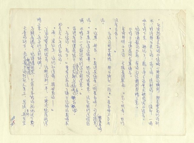 主要名稱：八二三註圖檔，第773張，共1034張
