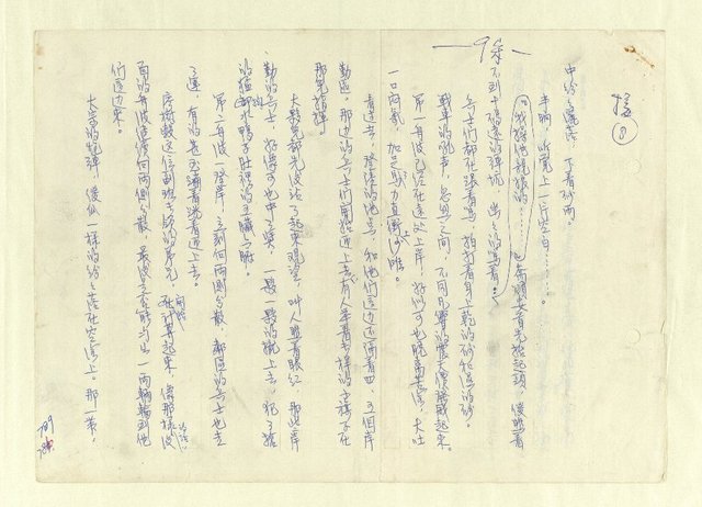 主要名稱：八二三註圖檔，第774張，共1034張