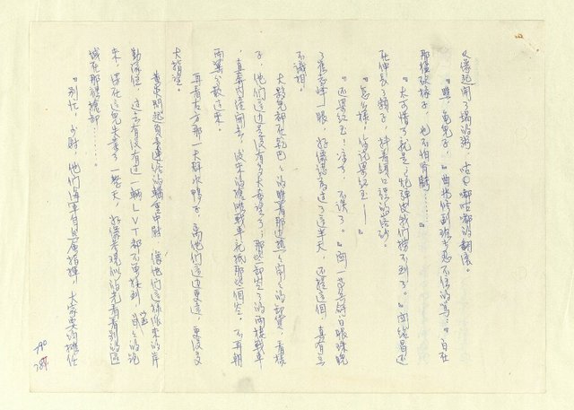 主要名稱：八二三註圖檔，第775張，共1034張