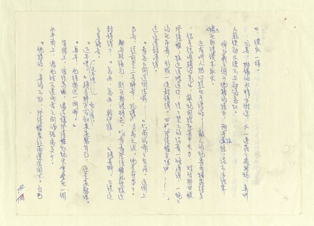 主要名稱：八二三註圖檔，第777張，共1034張
