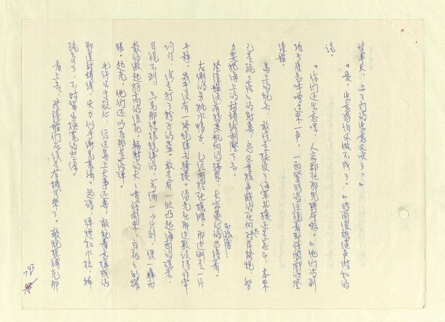 主要名稱：八二三註圖檔，第778張，共1034張