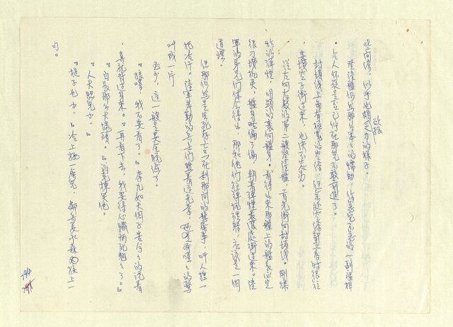 主要名稱：八二三註圖檔，第779張，共1034張