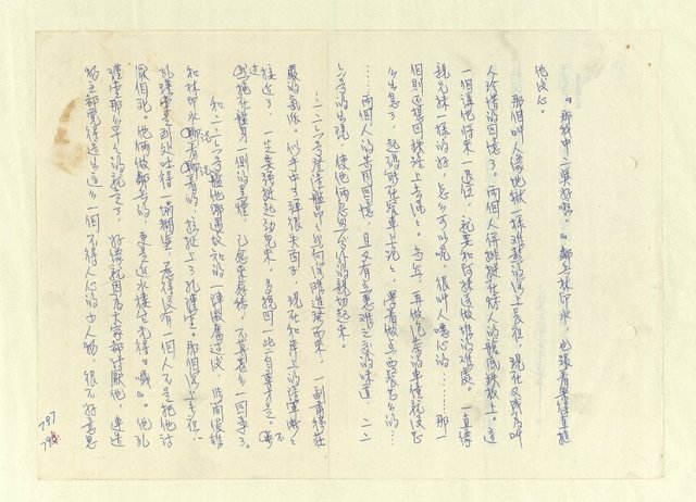 主要名稱：八二三註圖檔，第782張，共1034張
