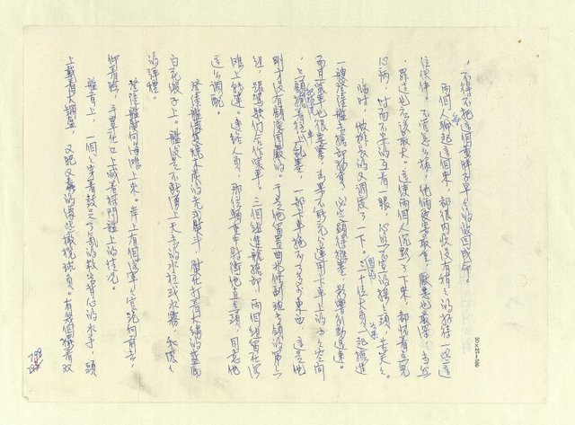 主要名稱：八二三註圖檔，第783張，共1034張