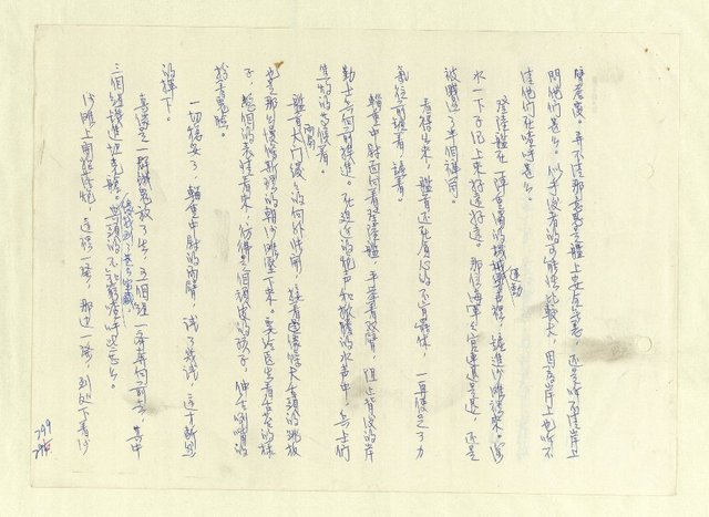 主要名稱：八二三註圖檔，第784張，共1034張