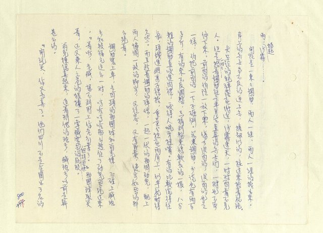 主要名稱：八二三註圖檔，第785張，共1034張