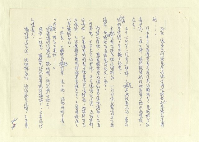 主要名稱：八二三註圖檔，第787張，共1034張