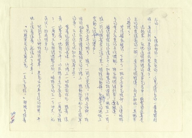 主要名稱：八二三註圖檔，第789張，共1034張