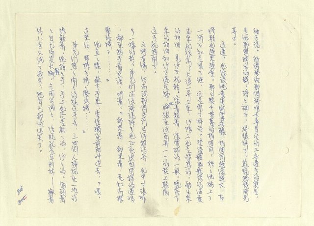 主要名稱：八二三註圖檔，第790張，共1034張