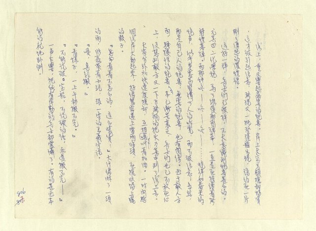主要名稱：八二三註圖檔，第791張，共1034張