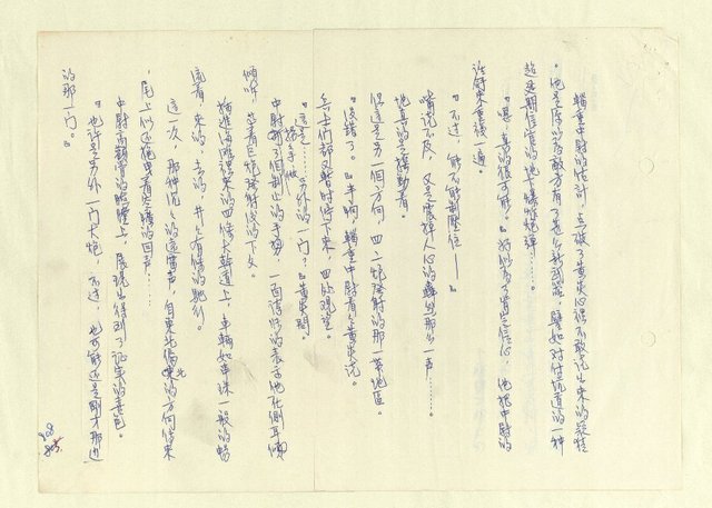 主要名稱：八二三註圖檔，第793張，共1034張