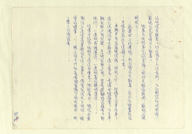 主要名稱：八二三註圖檔，第795張，共1034張