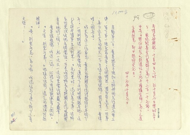 主要名稱：八二三註圖檔，第796張，共1034張
