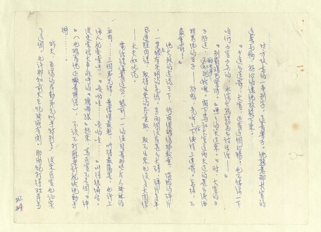 主要名稱：八二三註圖檔，第797張，共1034張
