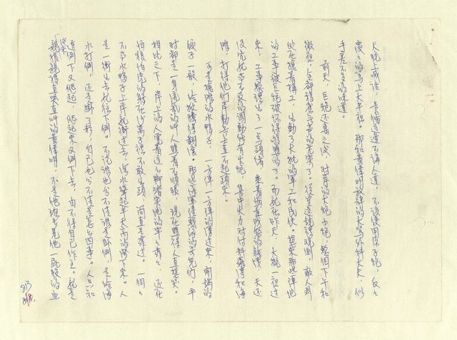 主要名稱：八二三註圖檔，第798張，共1034張