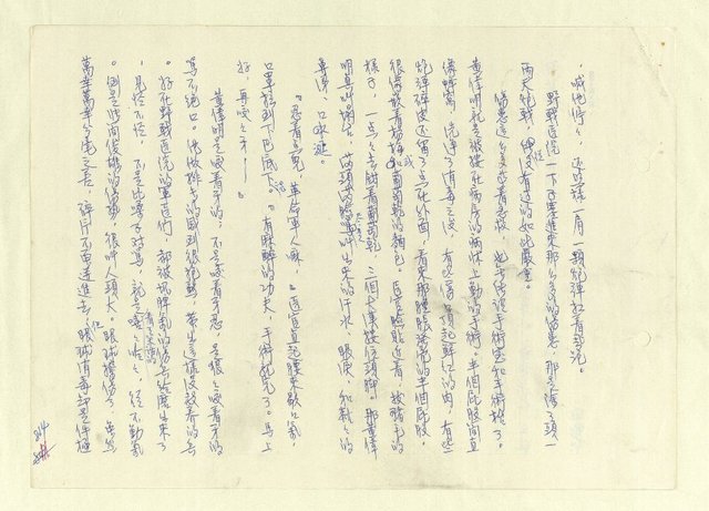 主要名稱：八二三註圖檔，第799張，共1034張