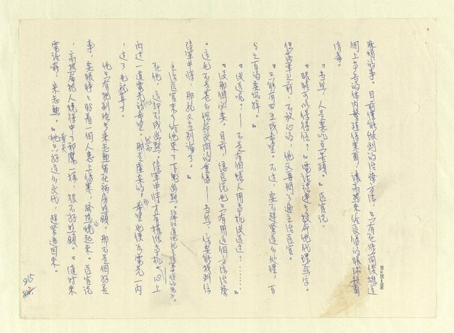 主要名稱：八二三註圖檔，第800張，共1034張