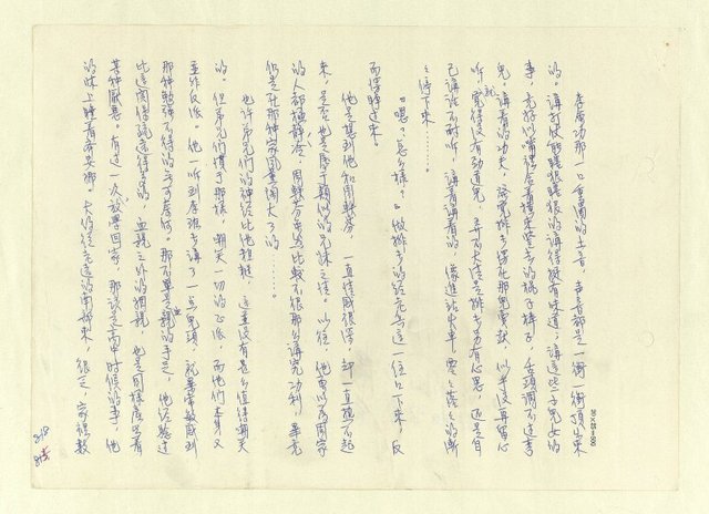 主要名稱：八二三註圖檔，第803張，共1034張