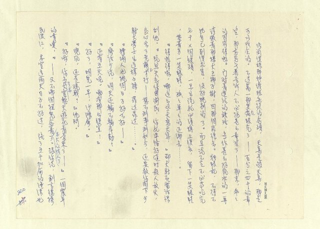 主要名稱：八二三註圖檔，第805張，共1034張