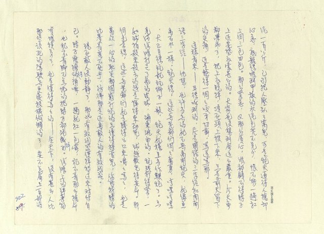 主要名稱：八二三註圖檔，第807張，共1034張
