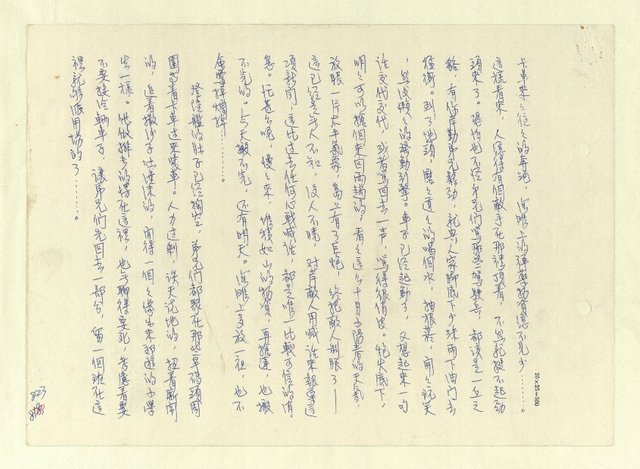 主要名稱：八二三註圖檔，第808張，共1034張