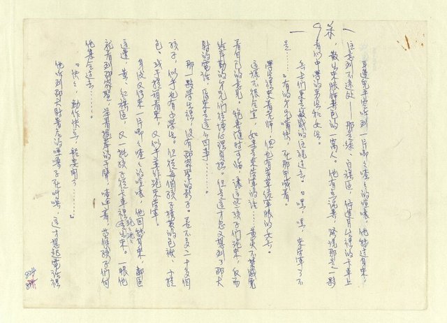 主要名稱：八二三註圖檔，第809張，共1034張