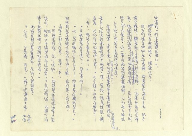 主要名稱：八二三註圖檔，第810張，共1034張