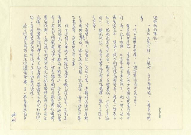 主要名稱：八二三註圖檔，第811張，共1034張