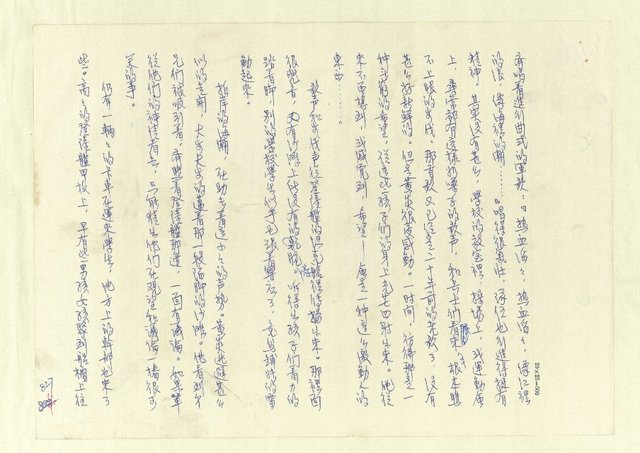 主要名稱：八二三註圖檔，第812張，共1034張