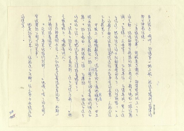 主要名稱：八二三註圖檔，第813張，共1034張