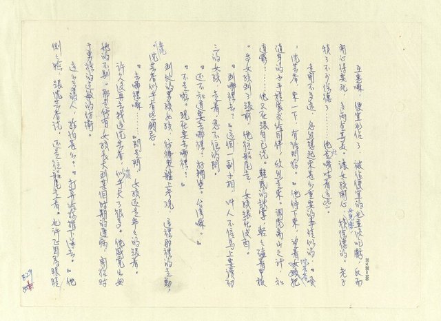 主要名稱：八二三註圖檔，第814張，共1034張