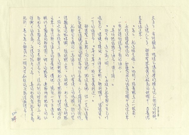 主要名稱：八二三註圖檔，第815張，共1034張