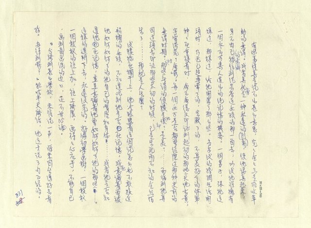 主要名稱：八二三註圖檔，第816張，共1034張