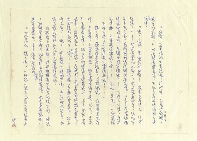 主要名稱：八二三註圖檔，第819張，共1034張
