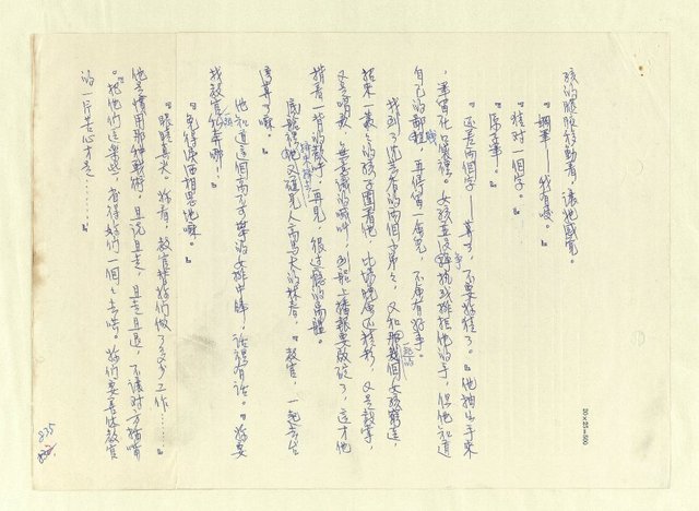 主要名稱：八二三註圖檔，第820張，共1034張