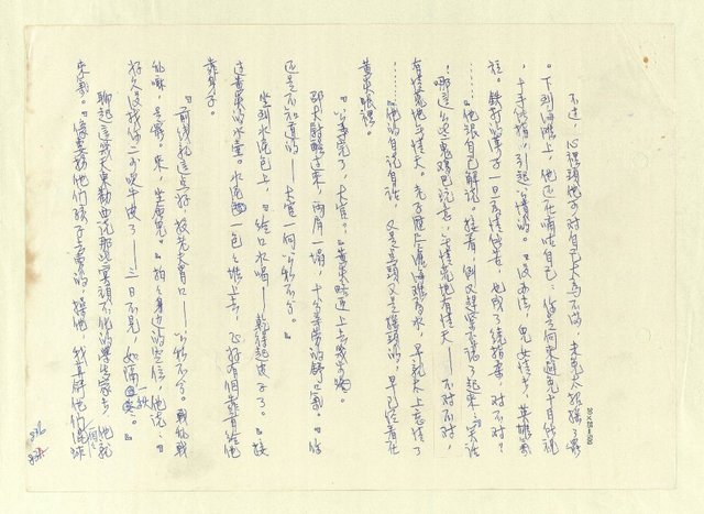 主要名稱：八二三註圖檔，第821張，共1034張