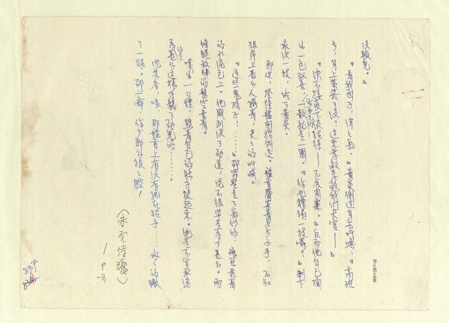 主要名稱：八二三註圖檔，第822張，共1034張