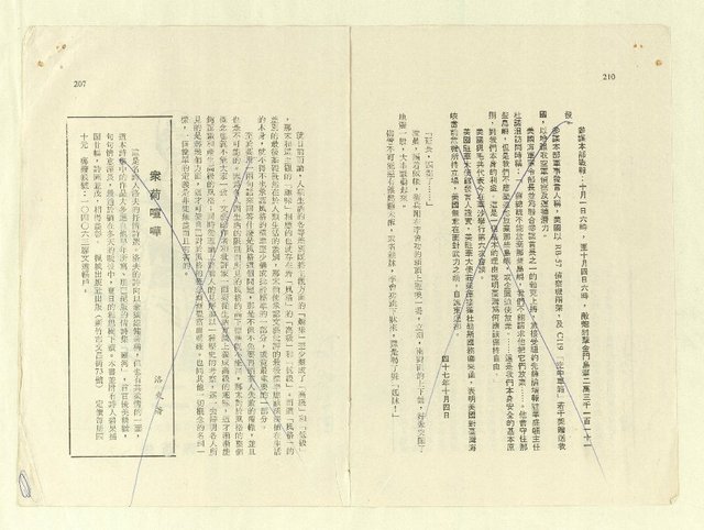 主要名稱：八二三註圖檔，第824張，共1034張