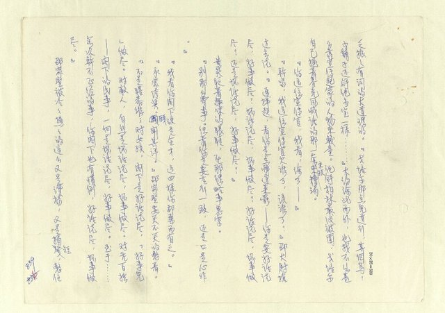 主要名稱：八二三註圖檔，第826張，共1034張