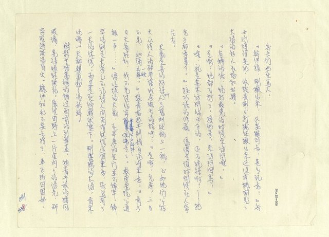 主要名稱：八二三註圖檔，第828張，共1034張