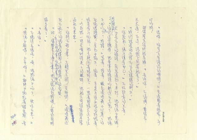 主要名稱：八二三註圖檔，第831張，共1034張