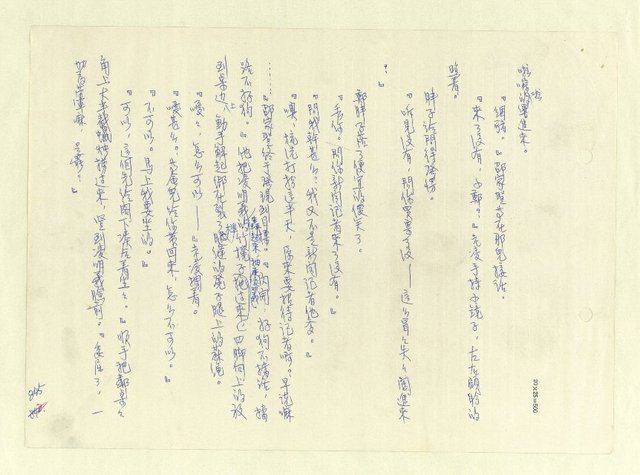 主要名稱：八二三註圖檔，第832張，共1034張