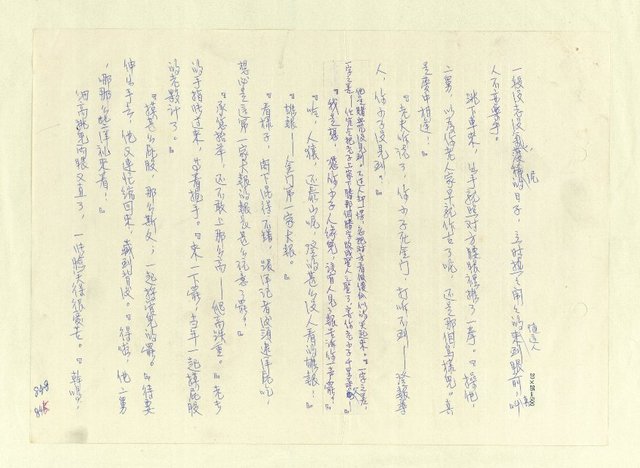 主要名稱：八二三註圖檔，第835張，共1034張