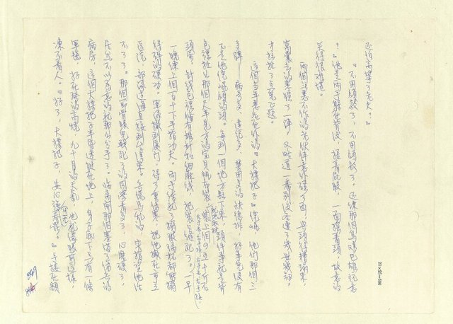 主要名稱：八二三註圖檔，第836張，共1034張