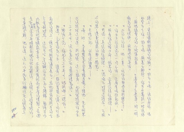 主要名稱：八二三註圖檔，第837張，共1034張