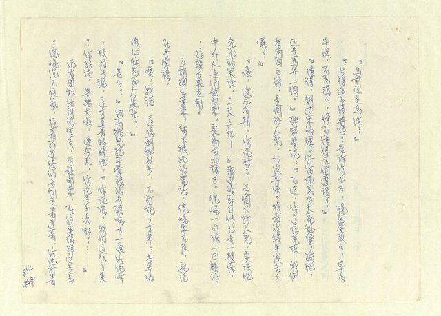 主要名稱：八二三註圖檔，第839張，共1034張
