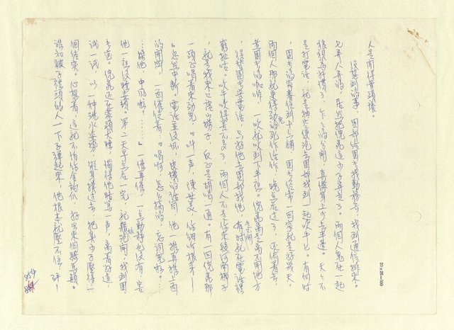主要名稱：八二三註圖檔，第841張，共1034張