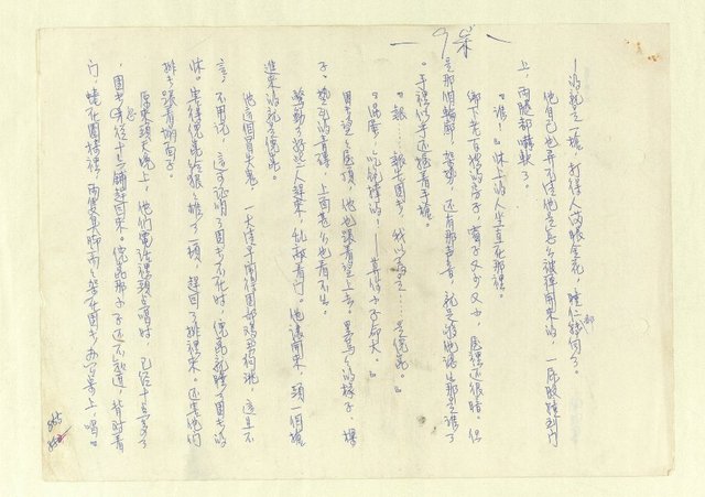 主要名稱：八二三註圖檔，第842張，共1034張