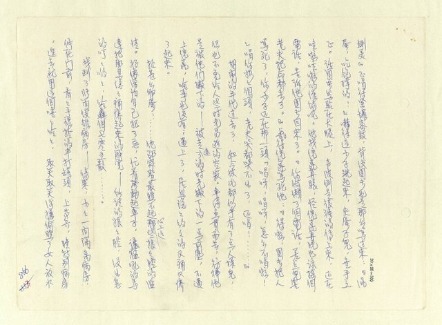 主要名稱：八二三註圖檔，第843張，共1034張