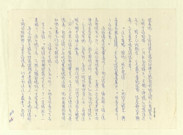 主要名稱：八二三註圖檔，第845張，共1034張